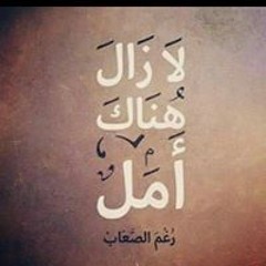 وبشر الصابرين