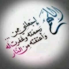 umaram
