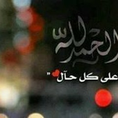 هبة الرحمن