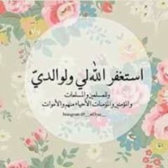 تيسير محمدى