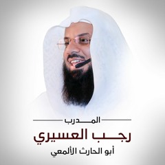 ابو  الحارث الالمعي
