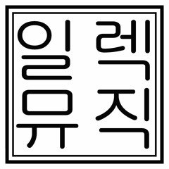 엄경일