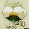 ايات الرحمن