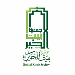 Beit Al Khair Society