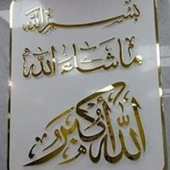 وبشر الصابرين