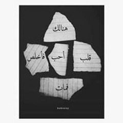 وبشر الصابرين