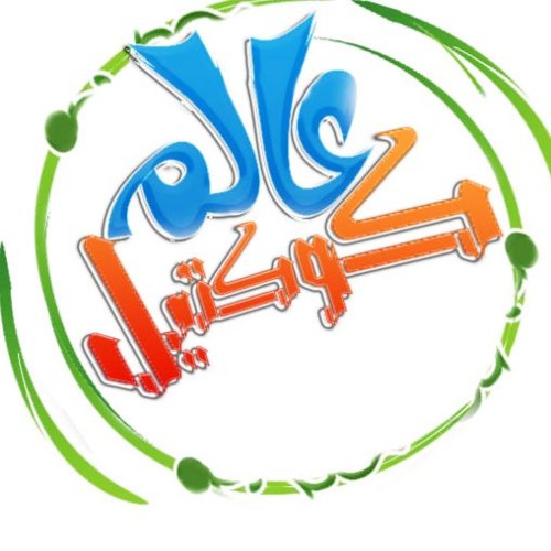 كل الناس بيقولوا يارب