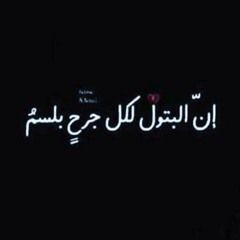 عساكري أي متى سيدي