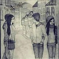 Ana Mosh Ana