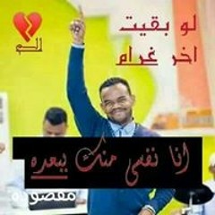 من وين ألومك