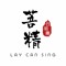 Lay Can Sing