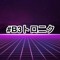 B3TRONIC