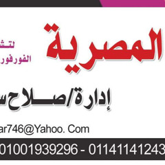 صلاح سالم الرداد