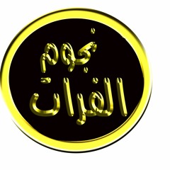 هس بس اسمع هس - دويتو  كامل يوسف وعلي العجاجي