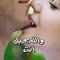 الدنيا دى صغيرة