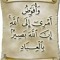 ابو زينب