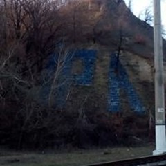Ирина Федоренко