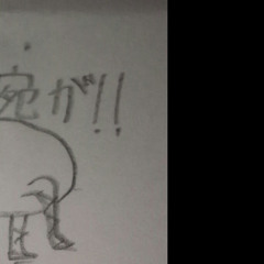 意志在りし厨二病
