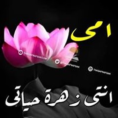 shamss