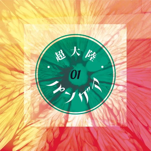 CHO-TAIRIKU PANGEA’s avatar