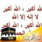 الحمد لله