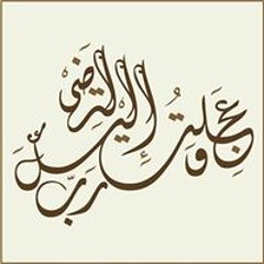 Mirvat Haboush