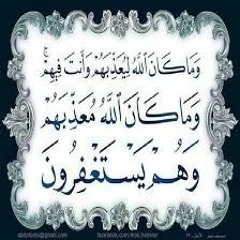 أل عمران - حاتم فريد