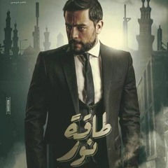 طاقة نور