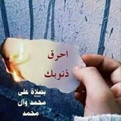 ام حسنين