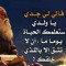 Said Nokiaana