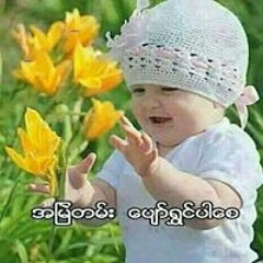 THU LAY