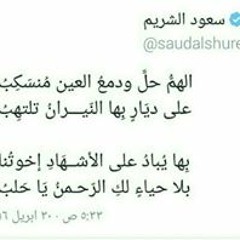 راجي المغفرة