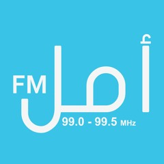 FM أمل