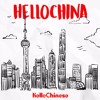 top-10-songs-in-china-right-now-hellochina-learn-real-chinese-with-hellochinese