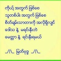 လမင္း စႏၵာ