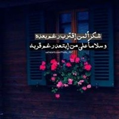Eman