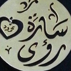 Mona Mahmoud