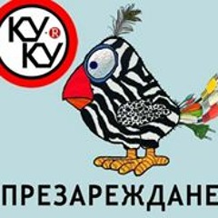 Пиленце Пиленце