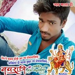 Akash Kumar