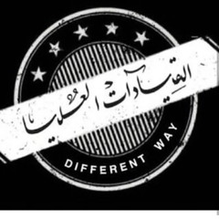 القيادات العليا ١٨٧