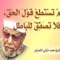 وليد الحجازى