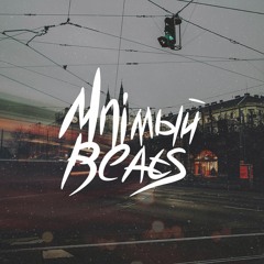 mnimыйBeats