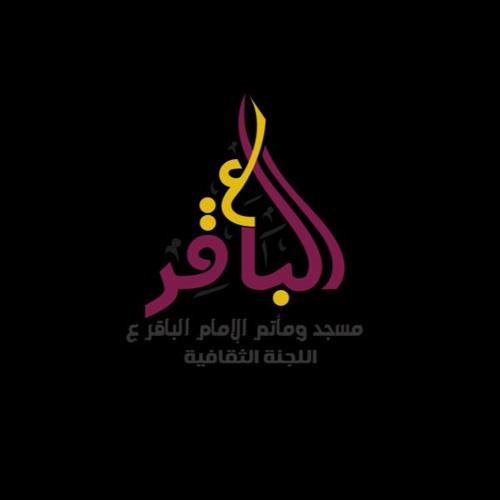 Matam Imam Baqer’s avatar