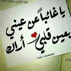 عامر العمده