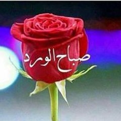 امال امال