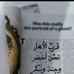 آيات السعيد