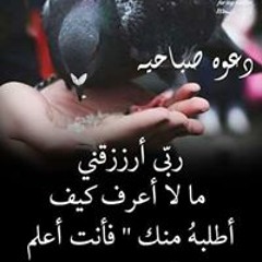 الحمد لله يارب