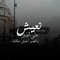 ديبو