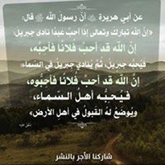 حسين العطيفي