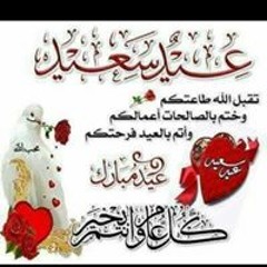 Maryam Al Rubaye